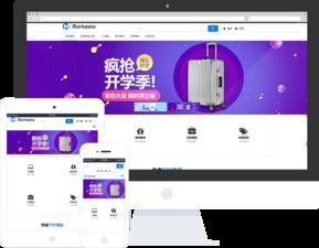 日用百货零售企业网站模板设计指南